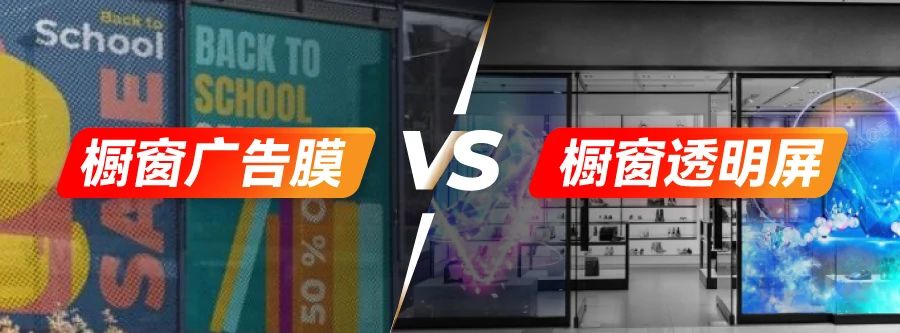 櫥窗廣告升級，彰顯品牌獨特優(yōu)勢