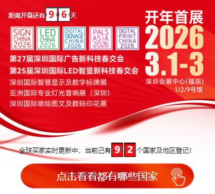 聞信展覽小程序上線啦，買家采購榜單實時看 